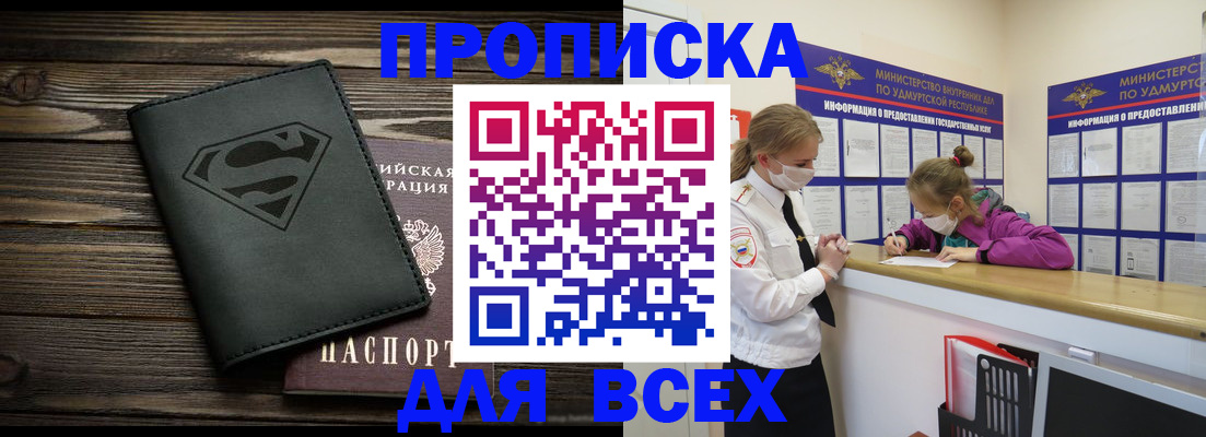 найти адрес прописки в Махачкале