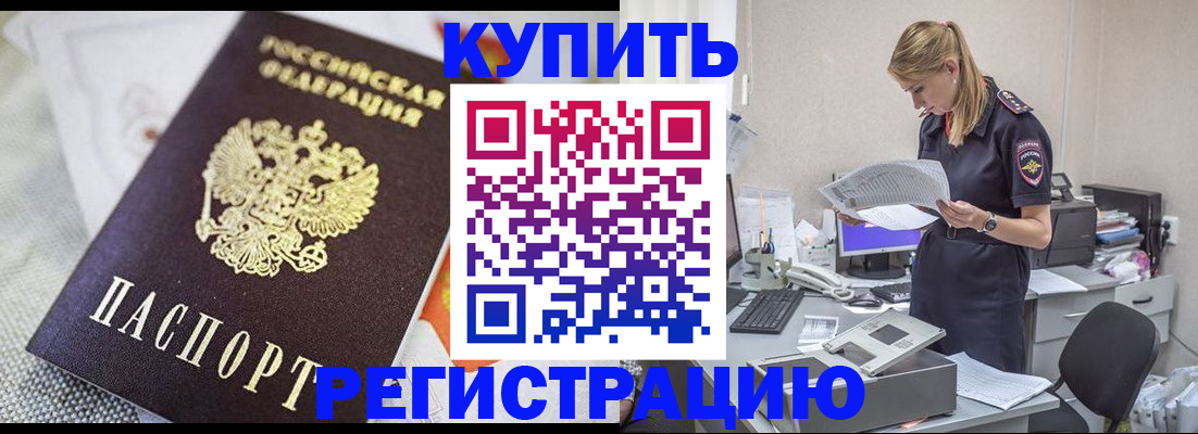 прописка для военкомата в Махачкале