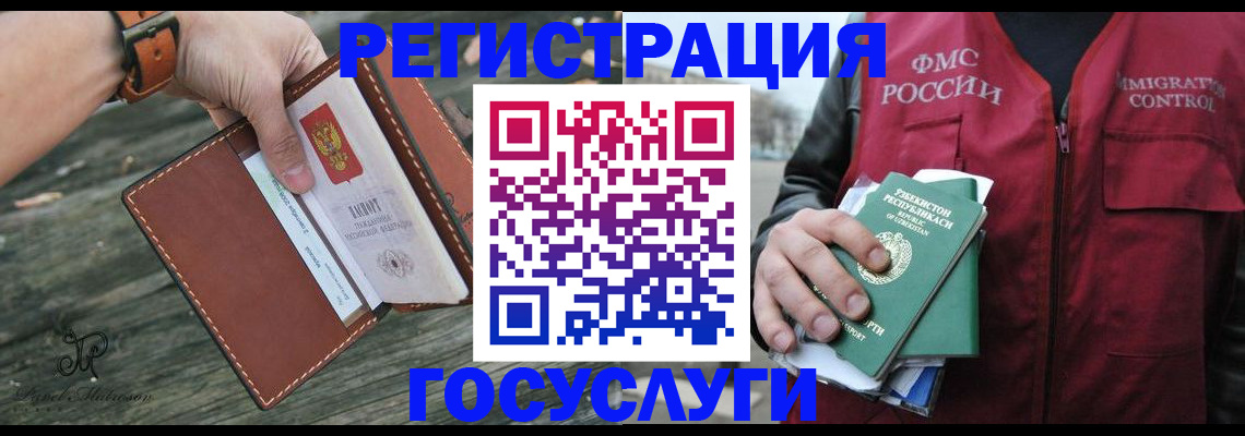 регистрация для школы в Махачкале
