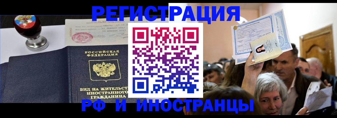 где прописаться в Махачкале
