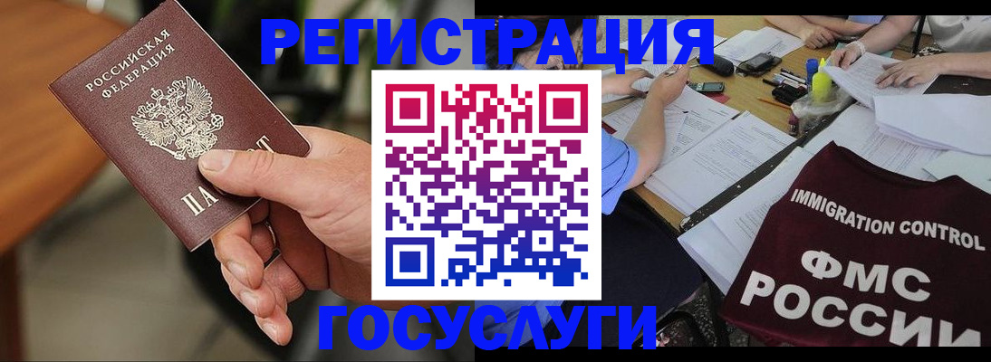 временная регистрация 2025 в Махачкале