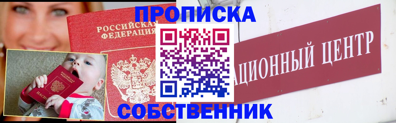 найти адрес прописки в Махачкале