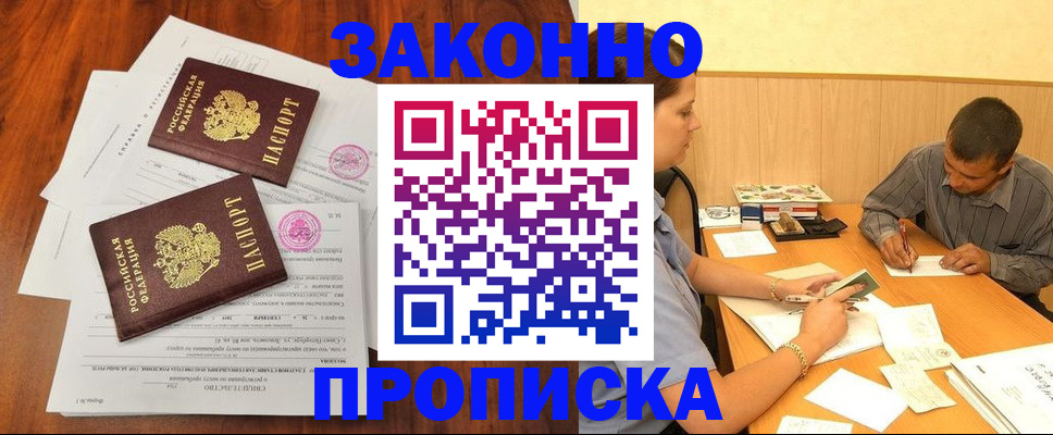 найти адрес прописки в Махачкале