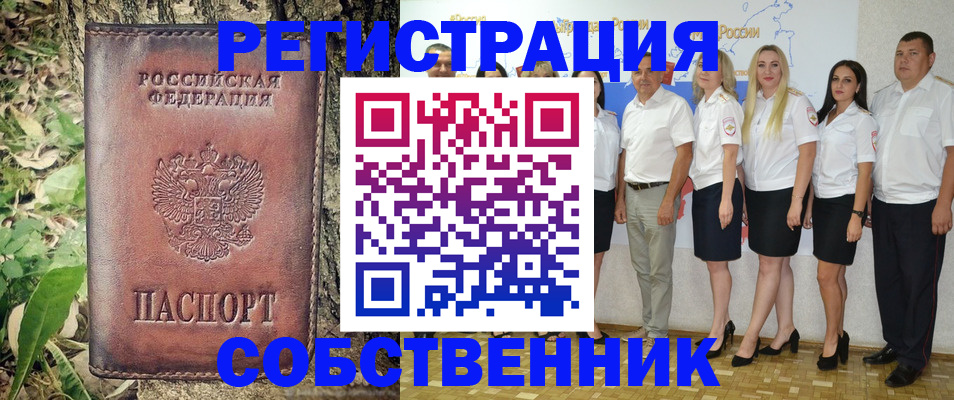 прописка паспорт в Махачкале