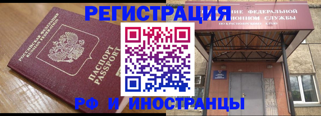 прописка штамп в Махачкале