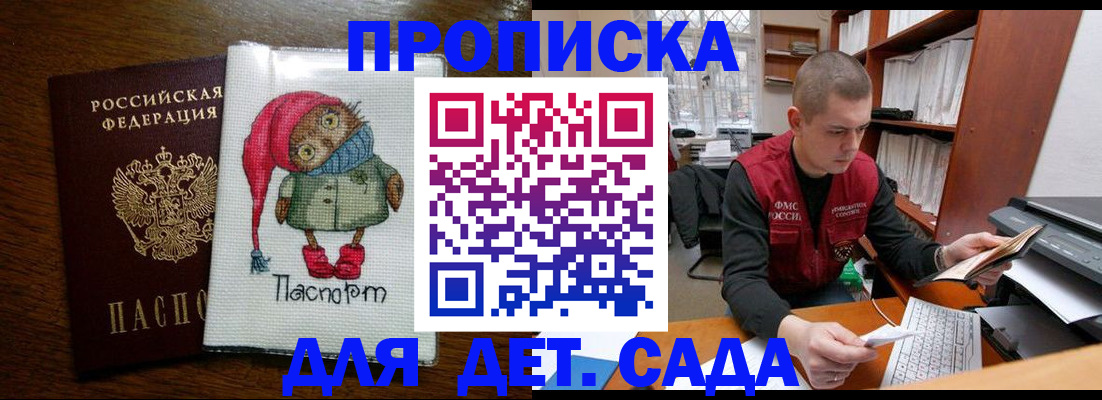 временная регистрация 2025 в Махачкале