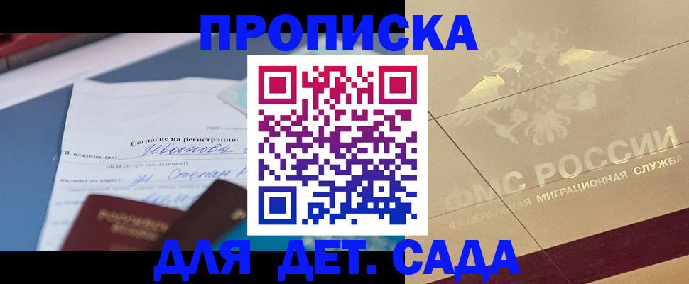 пропишу в квартире в Махачкале