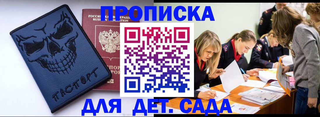 прописка в квартире в Махачкале