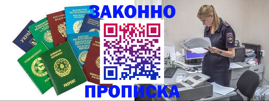 временная регистрация недорого в Махачкале